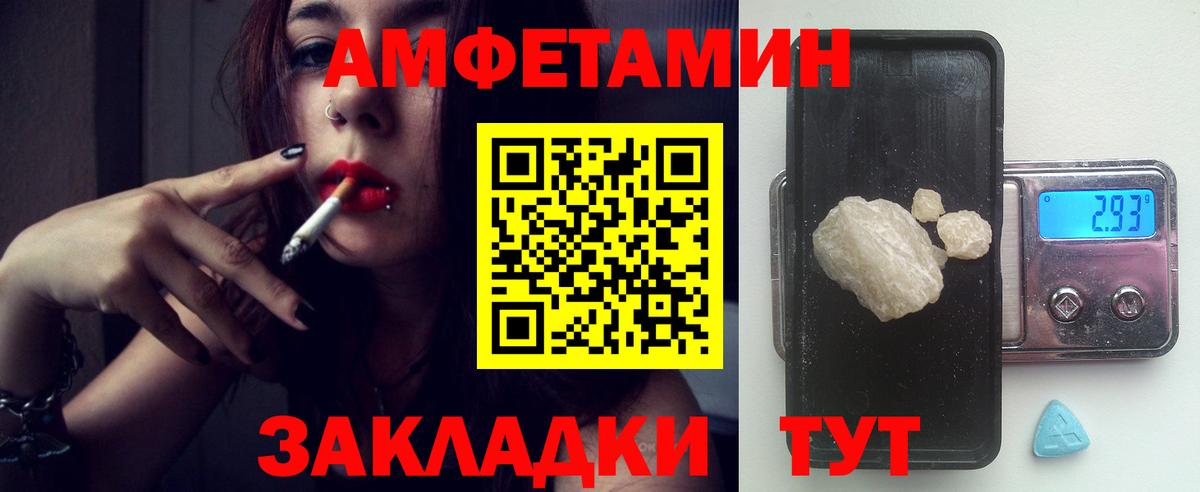 АМФ Розовый Сорочинск