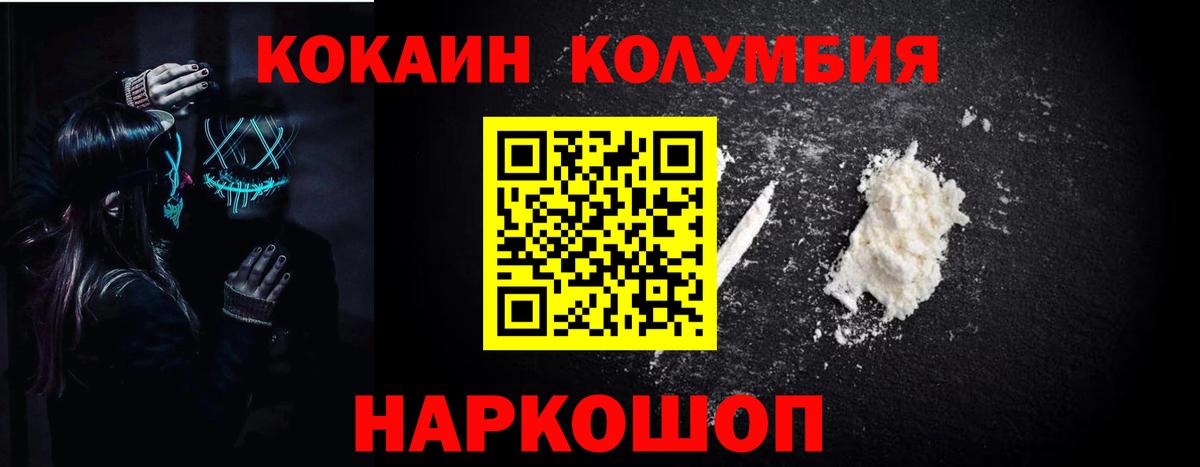 Кокаин Эквадор  цена наркотик  COCAIN 97%  Cocaine  Сорочинск  Вход с VPN 