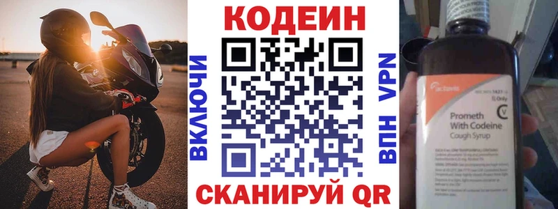 Codein Purple Drank  Сорочинск 