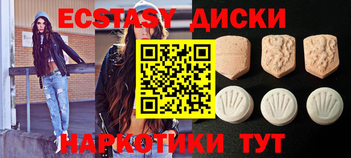Сорочинск  Ecstasy  ЭКСТАЗИ таблы  Вход с VPN  ЭКСТАЗИ 250 мг 