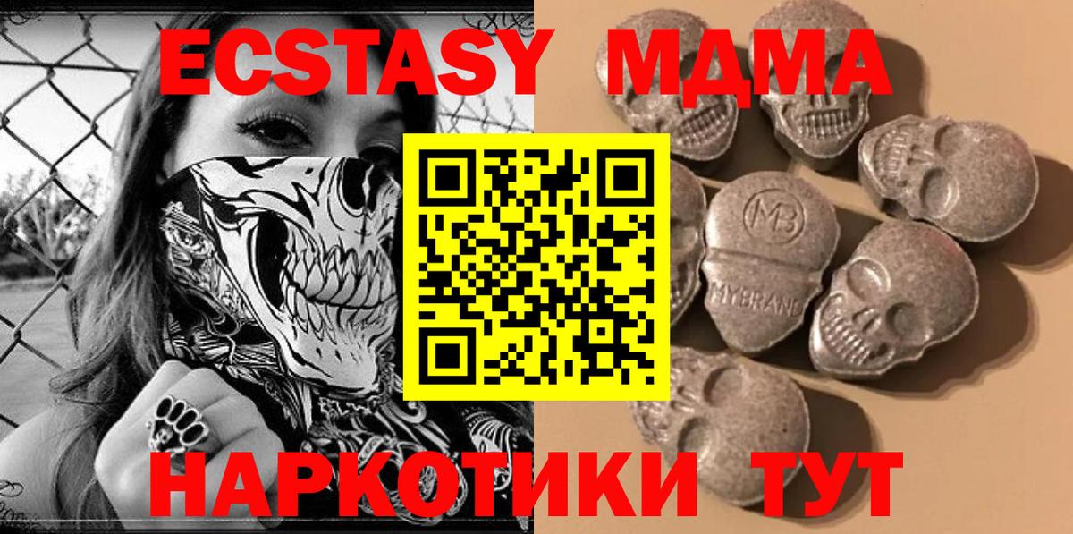 ЭКСТАЗИ XTC Сорочинск