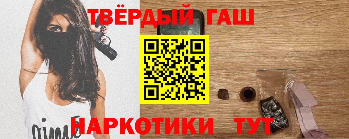 Сорочинск  ГАШИШ гарик  ГАШИШ Cannabis  Вход с VPN 