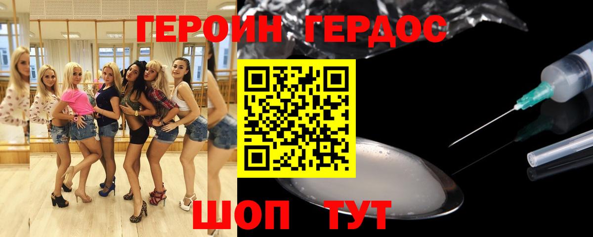 ГЕРОИН Heroin  ГЕРОИН  Сорочинск  Вход с VPN 