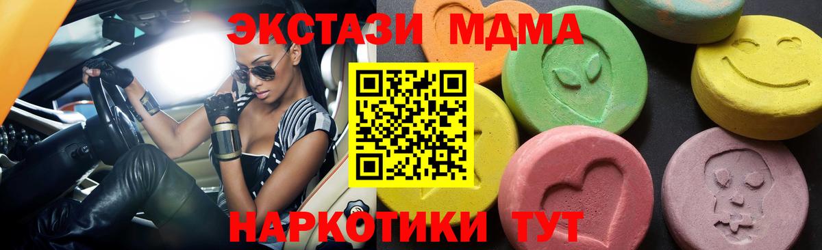 Сорочинск  МДМА  МДМА VHQ  Вход с VPN  МДМА молли 