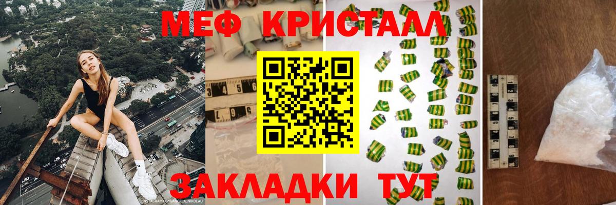 Меф мука  Вход с VPN  Сорочинск 