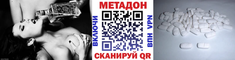 Метадон кристалл  Сорочинск 