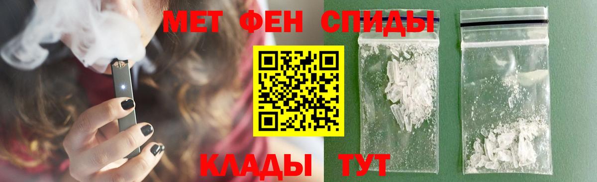 Первитин пудра Сорочинск