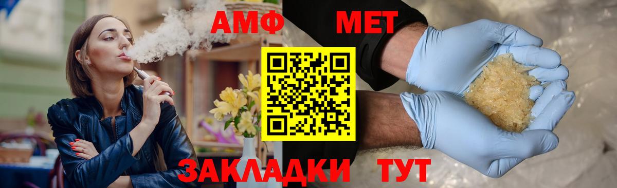 МЕТАМФЕТАМИН витя  Вход с VPN  МЕТАМФЕТАМИН витя  Сорочинск 