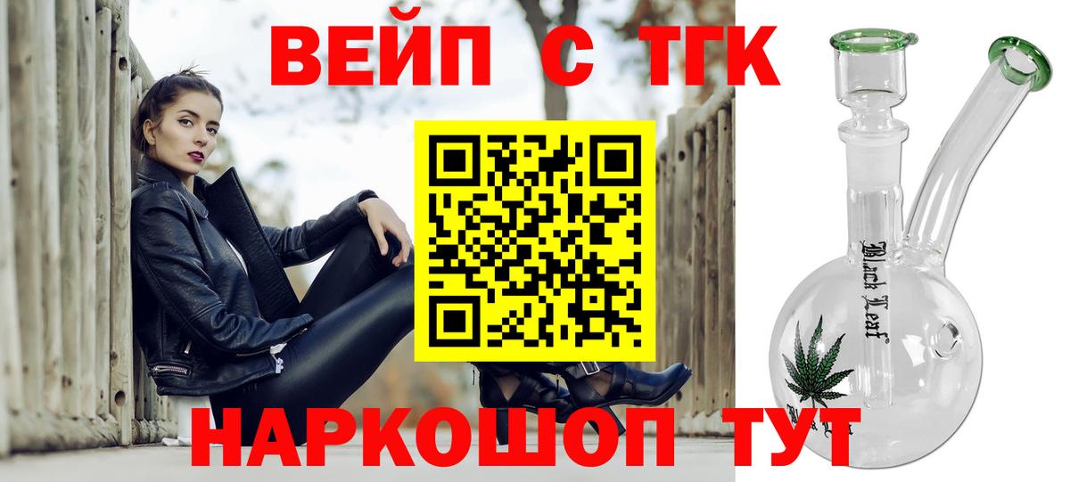 Дистиллят ТГК жижа Сорочинск
