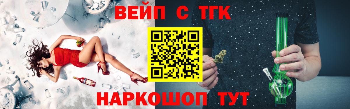наркошоп  Дистиллят ТГК вейп  Вход с VPN  ссылка на мегу ТОР  Сорочинск 